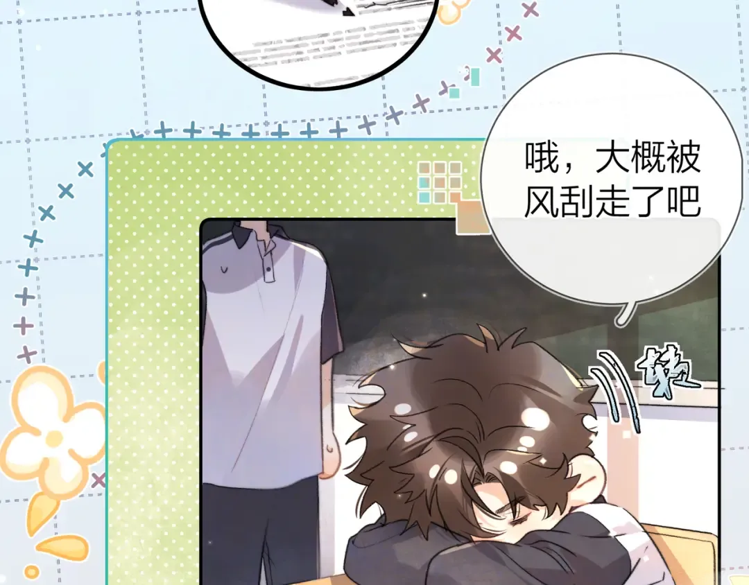 番外十 好孩子不要学哦 第10页