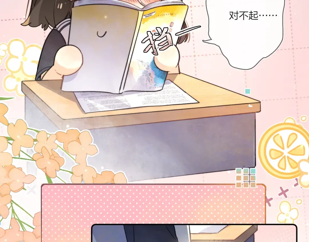 番外十 好孩子不要学哦 第12页