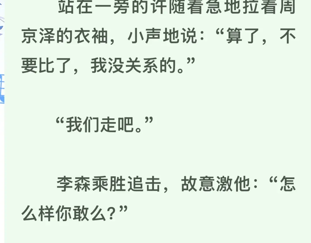 番外十 好孩子不要学哦 第15页