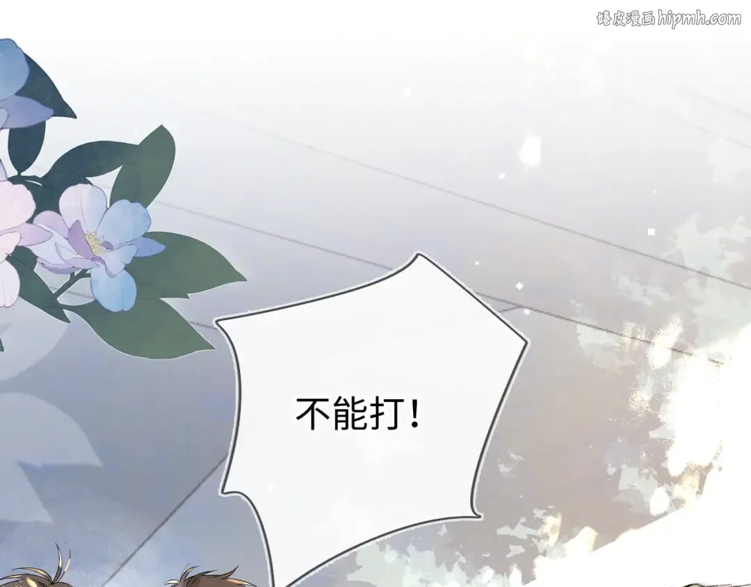 第六十六话 有什么不敢 第1页