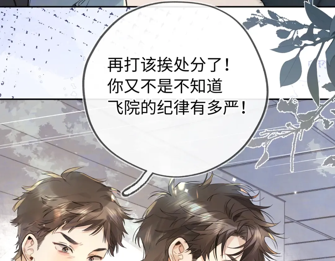 第六十六话 有什么不敢 第3页