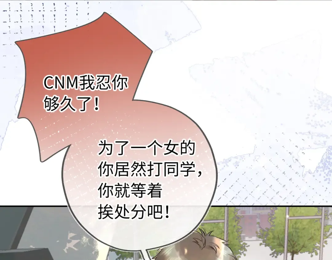 第六十六话 有什么不敢 第5页