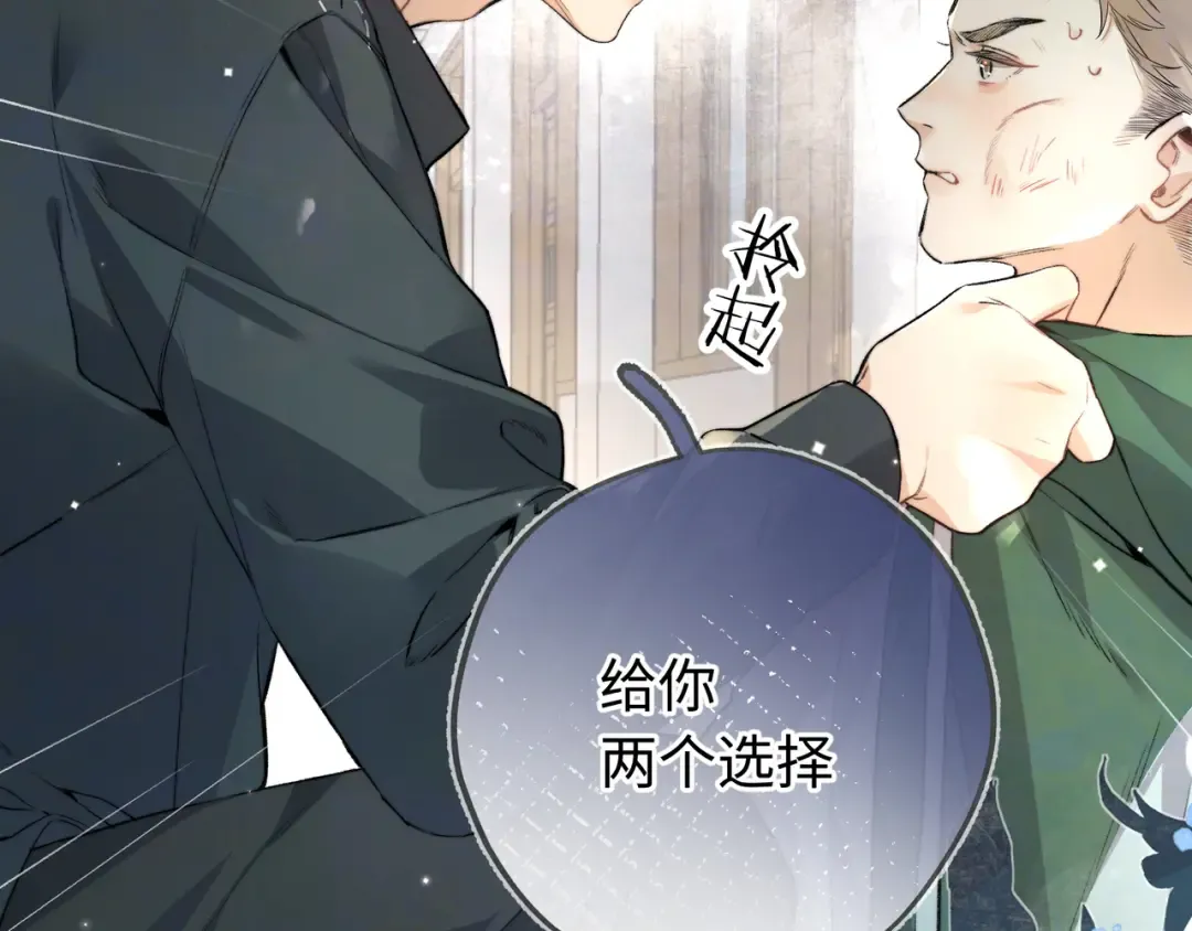 第六十六话 有什么不敢 第10页