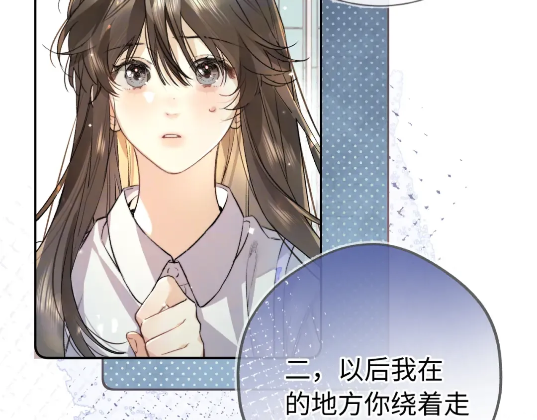 第六十六话 有什么不敢 第12页