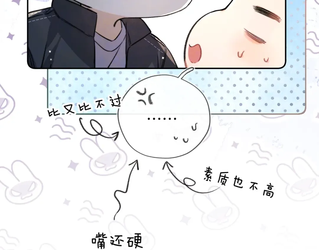 第六十六话 有什么不敢 第17页