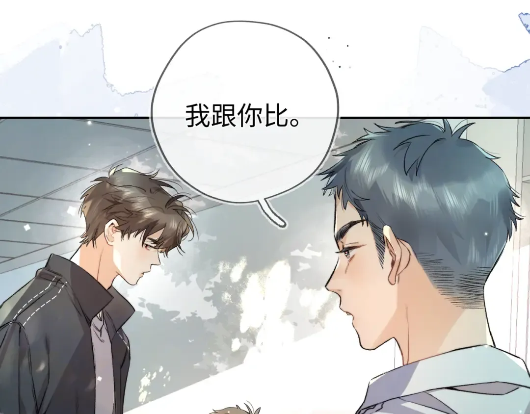 第六十六话 有什么不敢 第19页