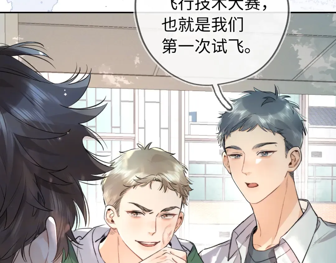 第六十六话 有什么不敢 第21页