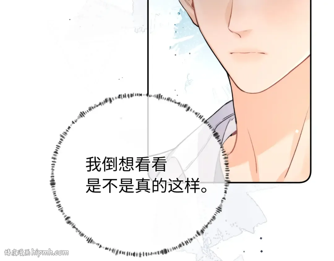 第六十六话 有什么不敢 第24页