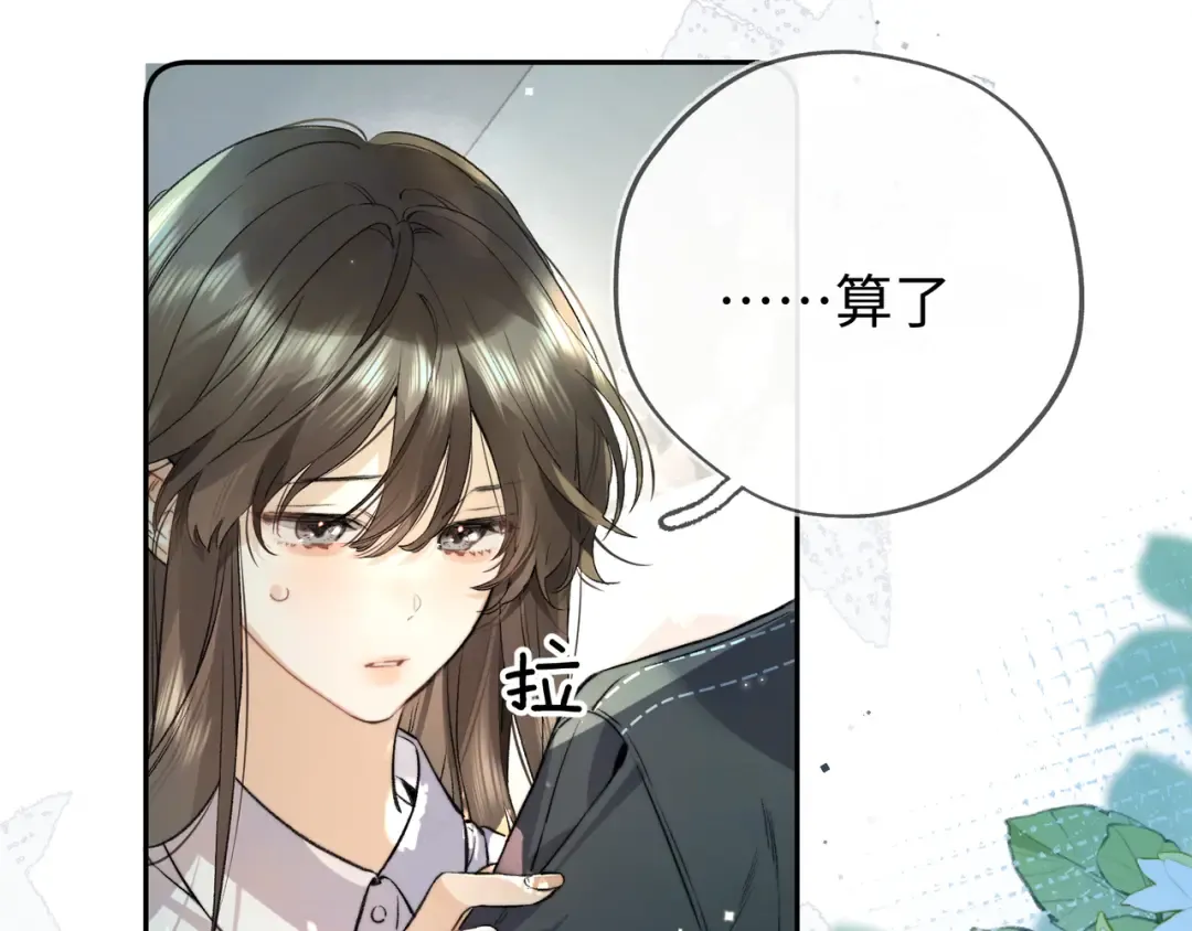 第六十六话 有什么不敢 第25页
