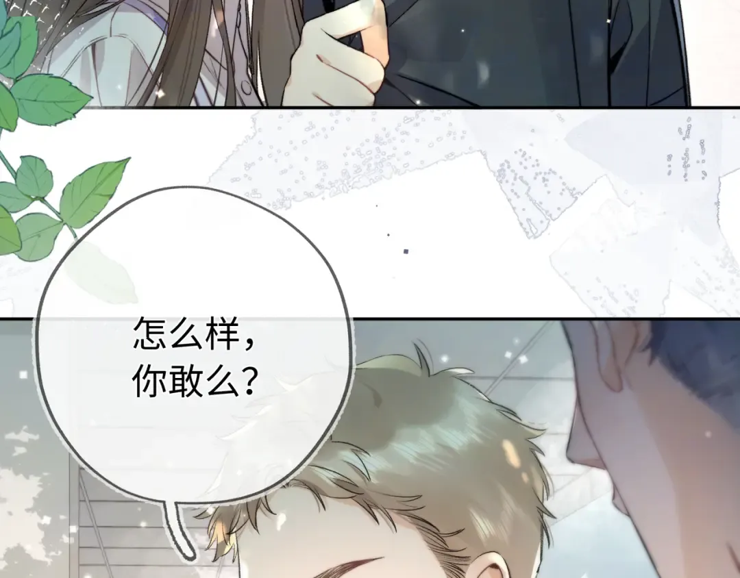 第六十六话 有什么不敢 第28页