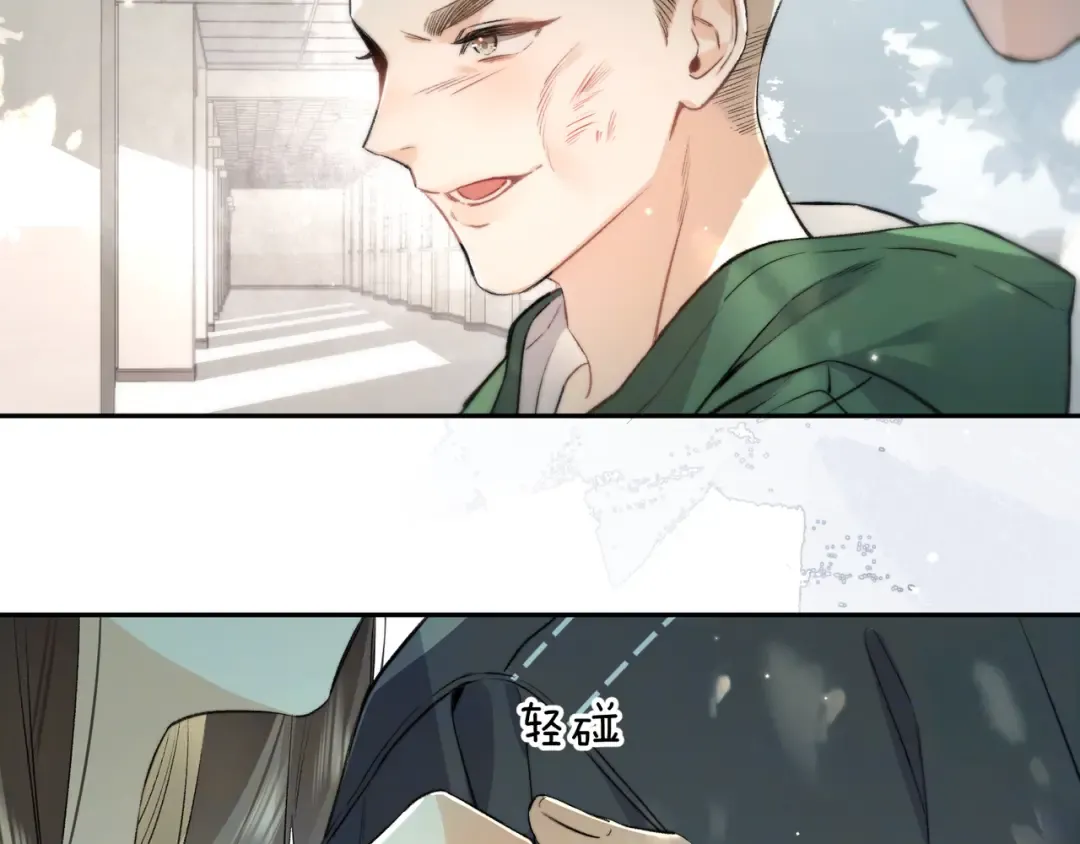 第六十六话 有什么不敢 第29页