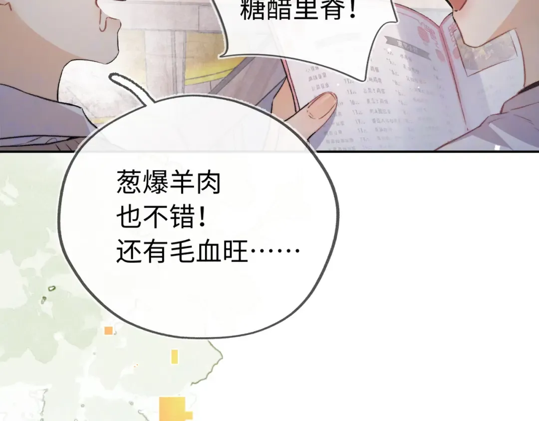 第六十六话 有什么不敢 第41页