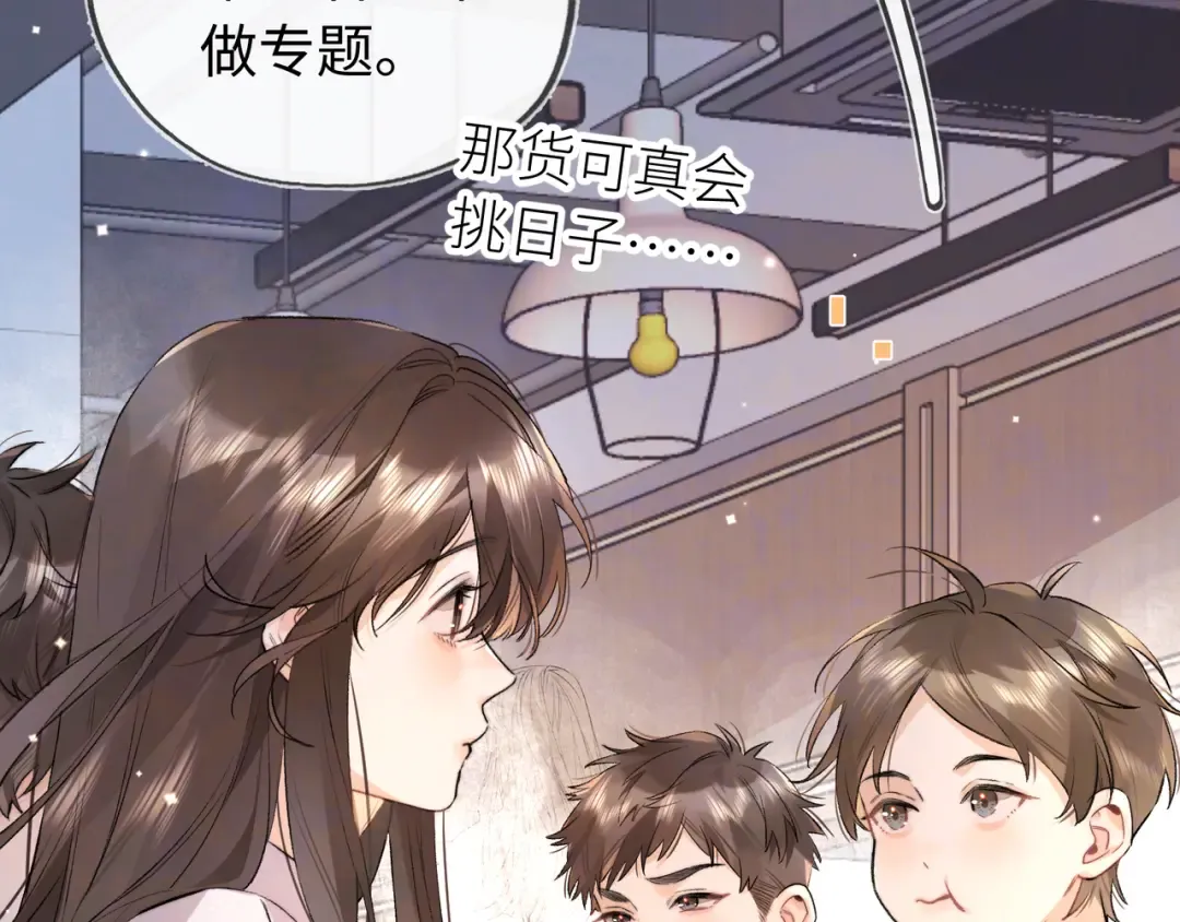第六十六话 有什么不敢 第45页