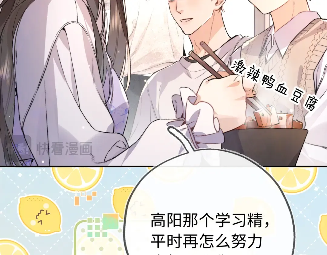 第六十六话 有什么不敢 第46页