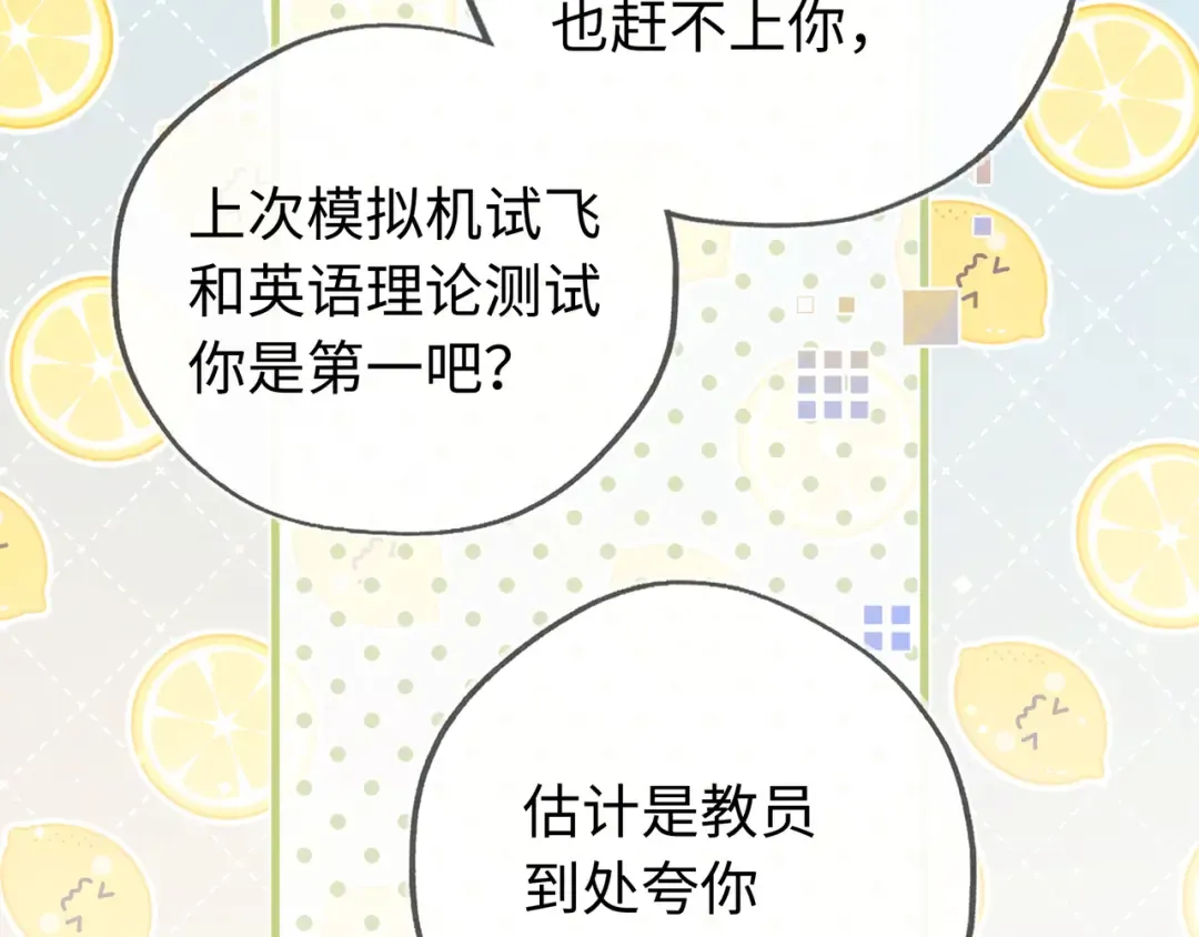 第六十六话 有什么不敢 第47页