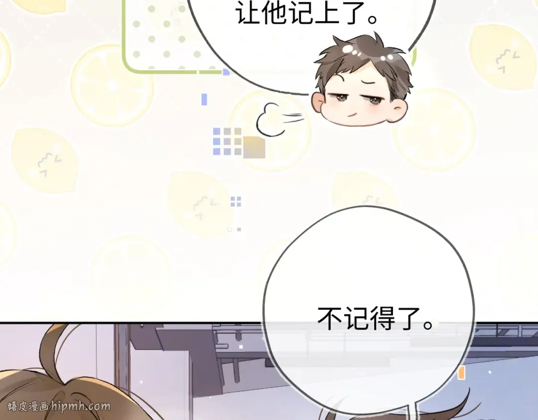 第六十六话 有什么不敢 第48页