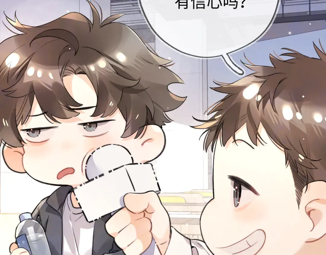 第六十六话 有什么不敢 第51页