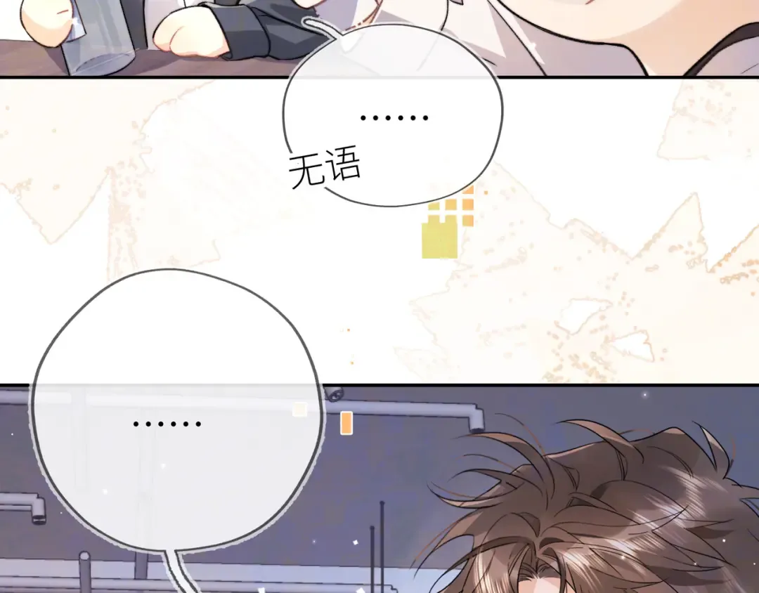 第六十六话 有什么不敢 第52页
