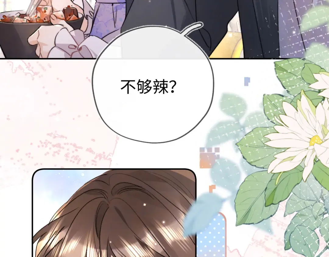 第六十六话 有什么不敢 第54页