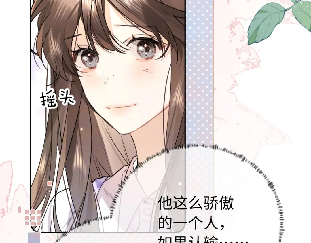 第六十六话 有什么不敢 第55页
