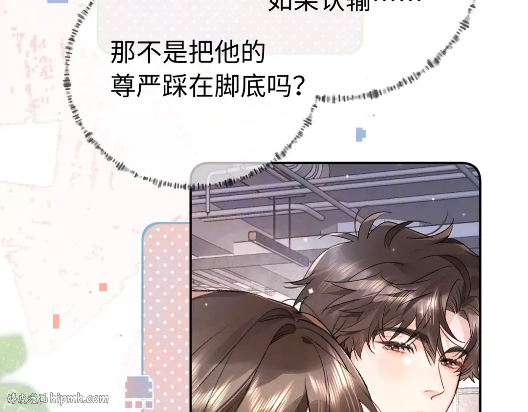 第六十六话 有什么不敢 第56页