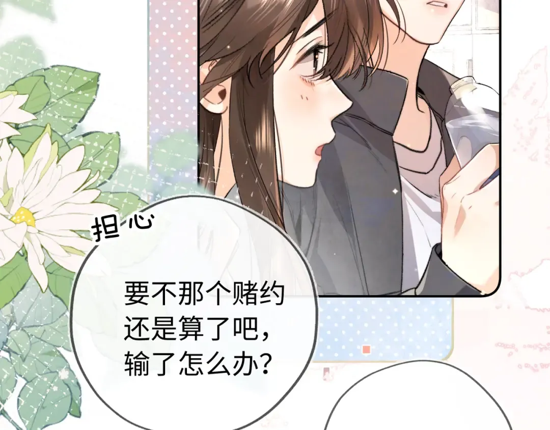 第六十六话 有什么不敢 第57页