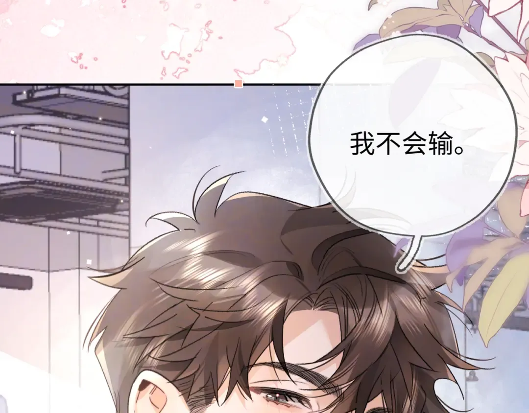 第六十六话 有什么不敢 第59页