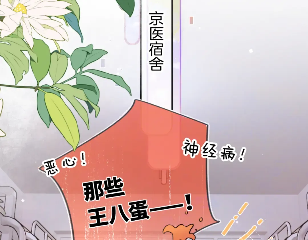 第六十六话 有什么不敢 第63页