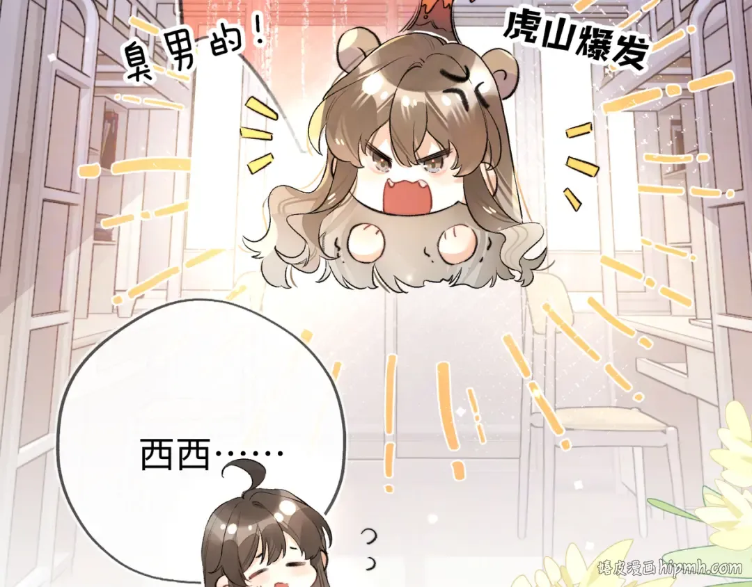 第六十六话 有什么不敢 第64页