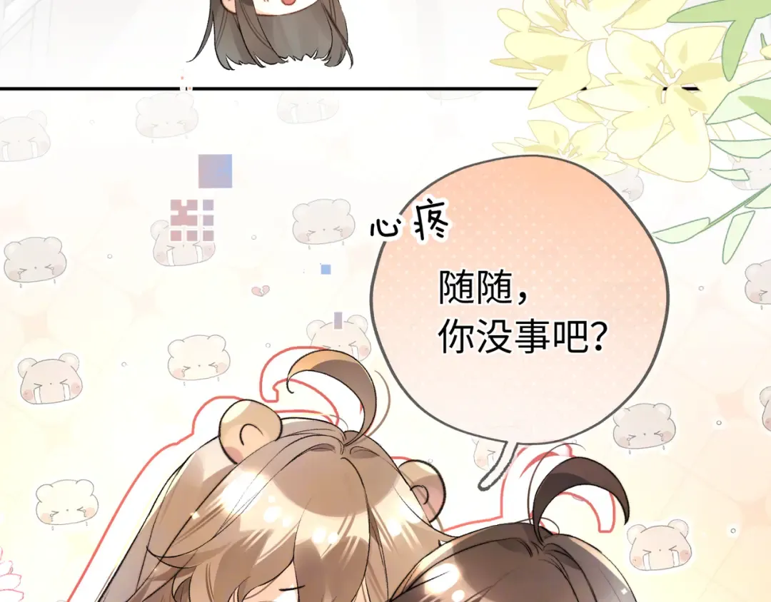 第六十六话 有什么不敢 第65页