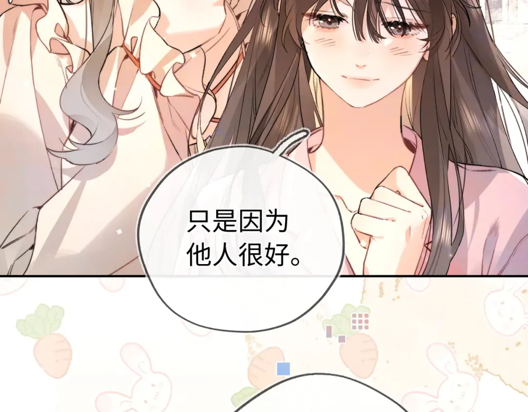 第六十六话 有什么不敢 第70页