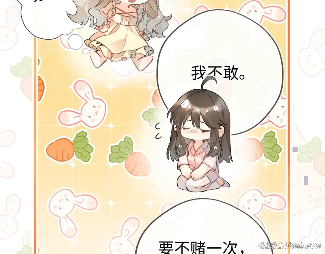 第六十六话 有什么不敢 第72页