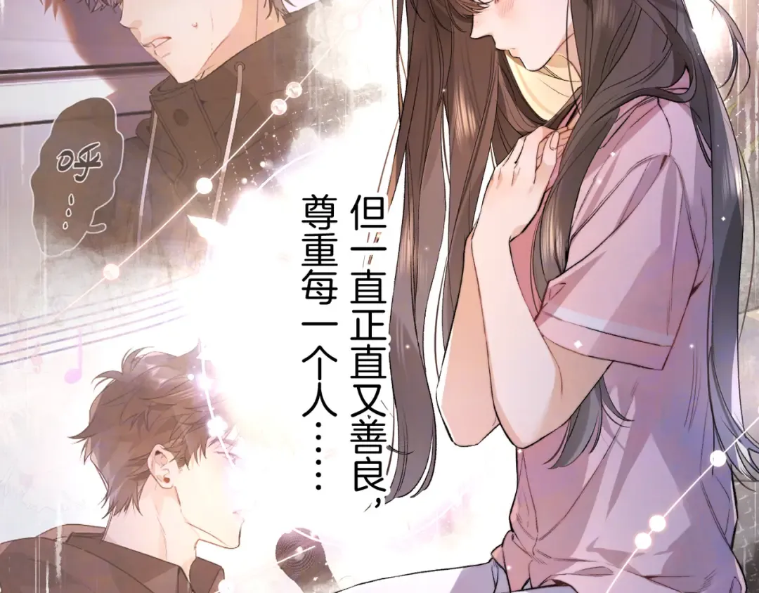 第六十六话 有什么不敢 第76页