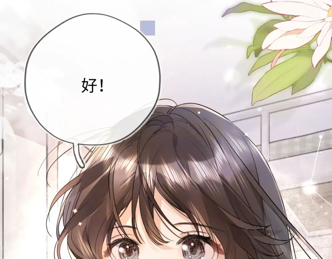 第六十六话 有什么不敢 第79页