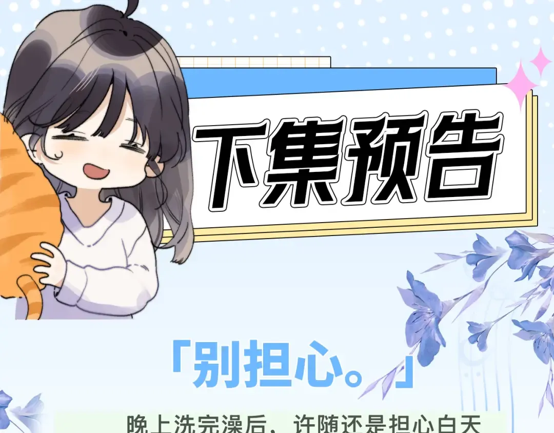 第六十六话 有什么不敢 第83页