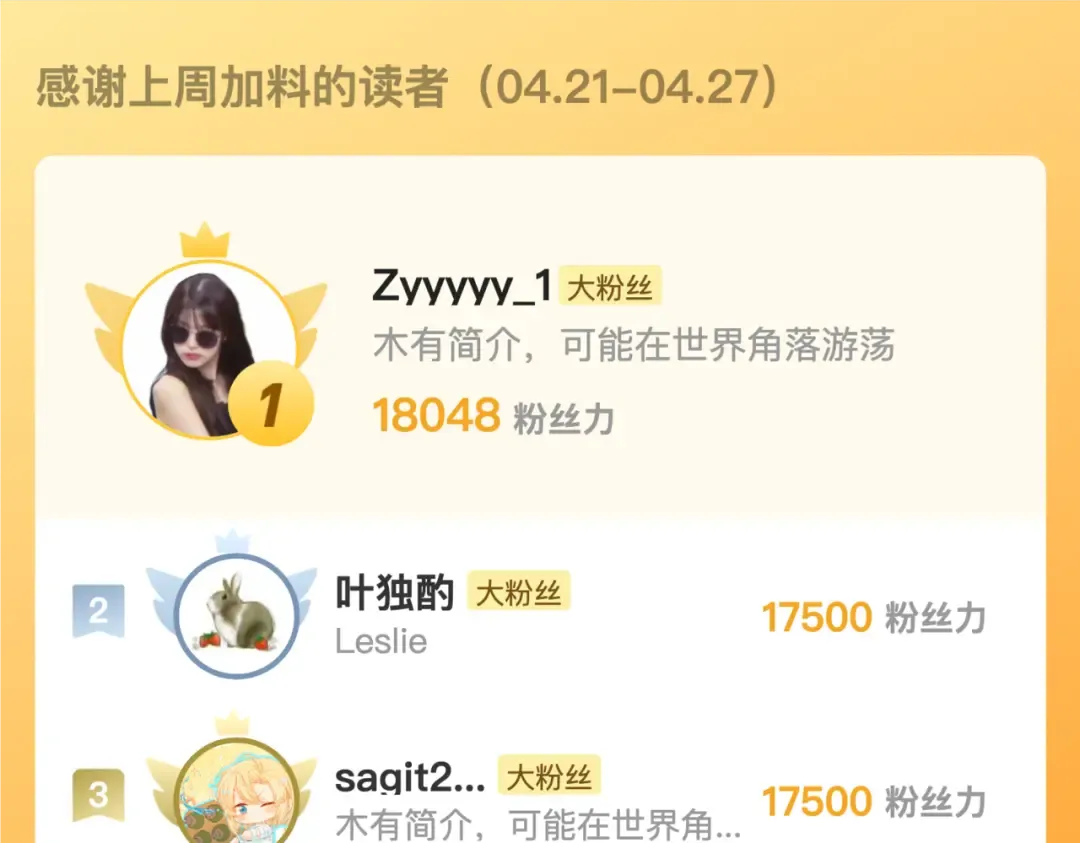 第六十六话 有什么不敢 第87页