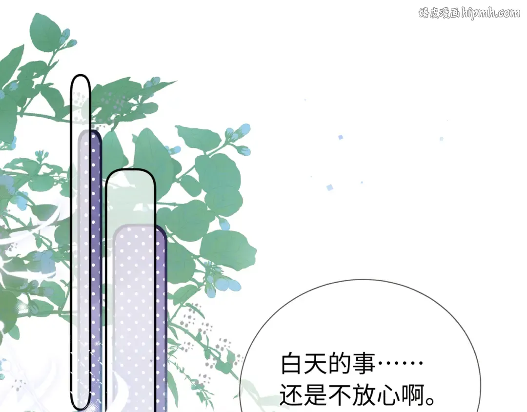 第六十七话 机上日出 第1页