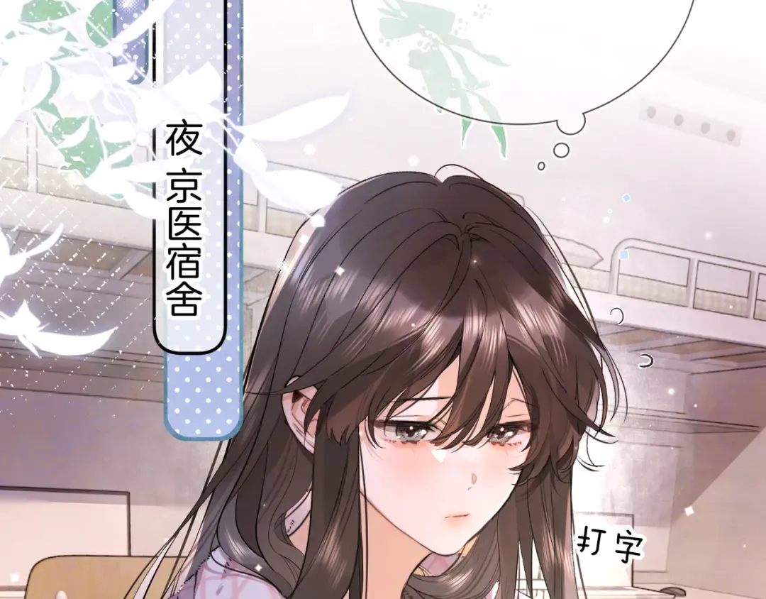 第六十七话 机上日出 第2页