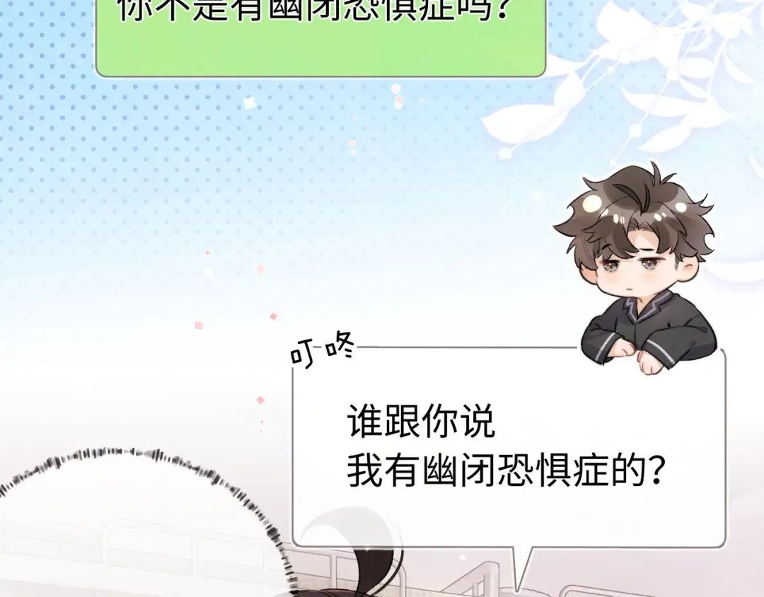 第六十七话 机上日出 第4页