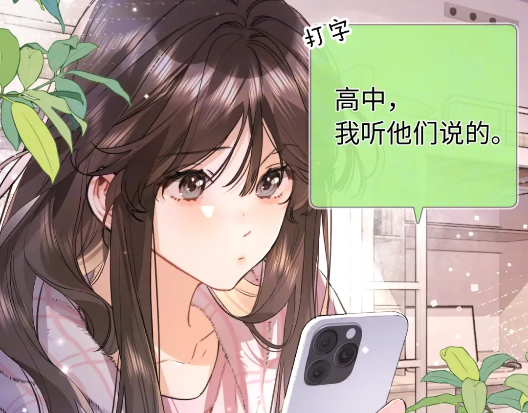 第六十七话 机上日出 第6页
