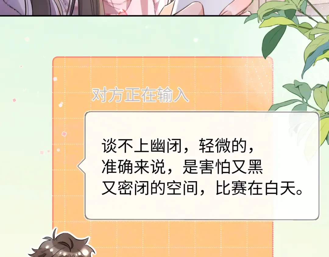 第六十七话 机上日出 第7页
