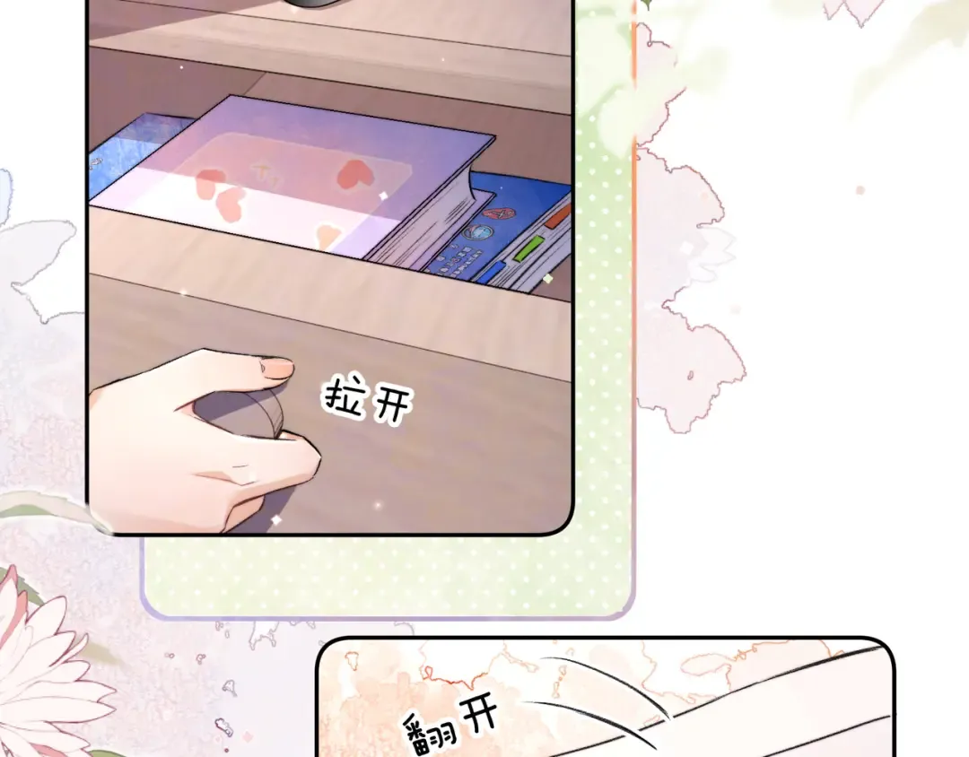 第六十七话 机上日出 第10页