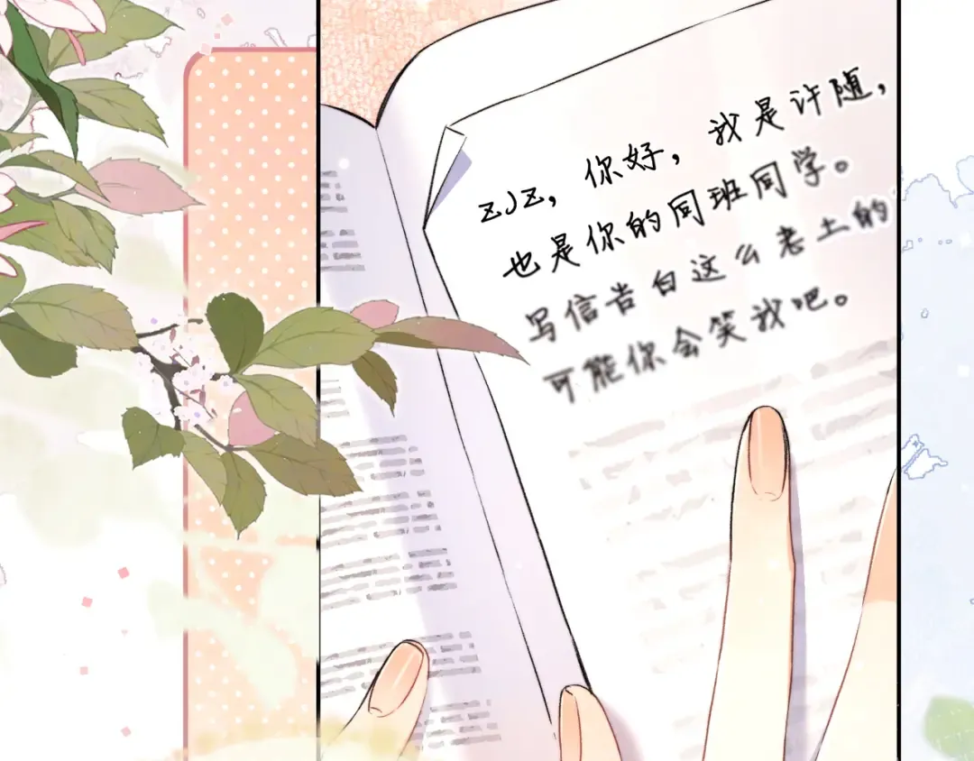 第六十七话 机上日出 第11页