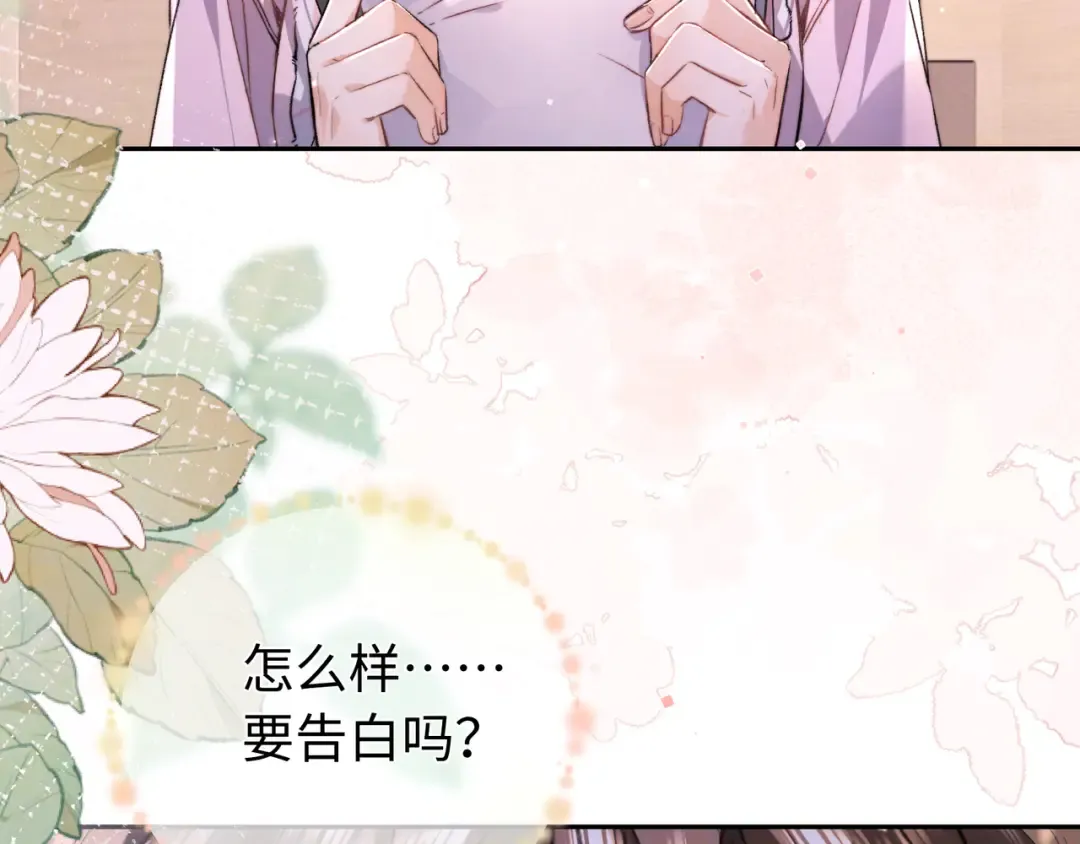 第六十七话 机上日出 第14页