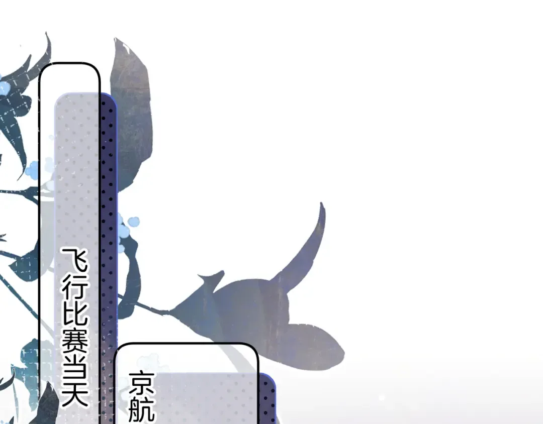 第六十七话 机上日出 第22页