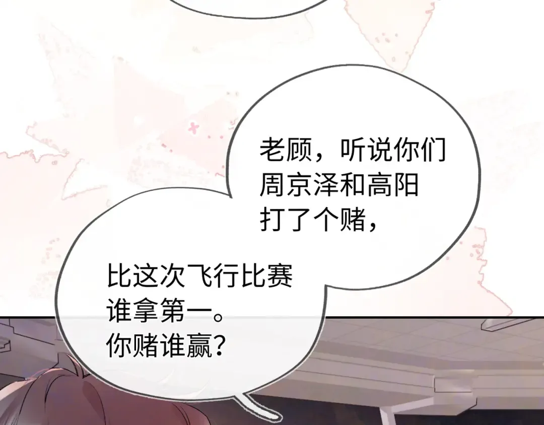 第六十七话 机上日出 第26页