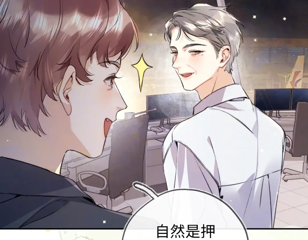 第六十七话 机上日出 第27页