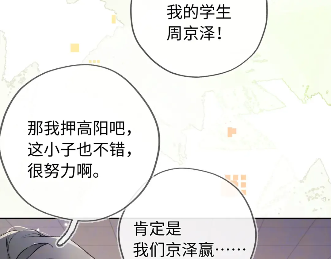 第六十七话 机上日出 第28页