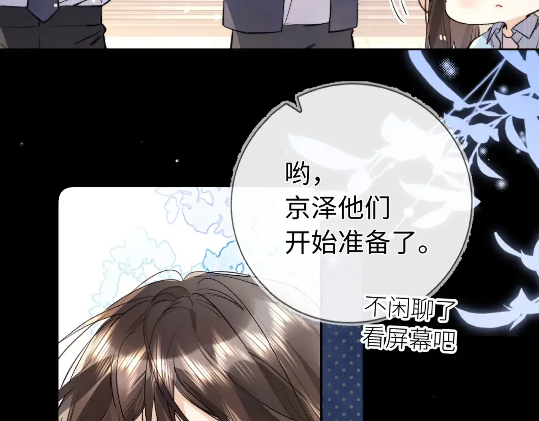 第六十七话 机上日出 第30页