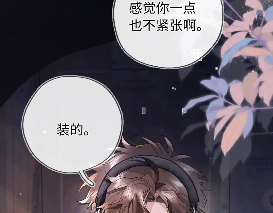 第六十七话 机上日出 第35页